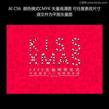 吻亮圣誕