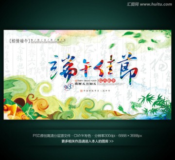 端午節(jié)