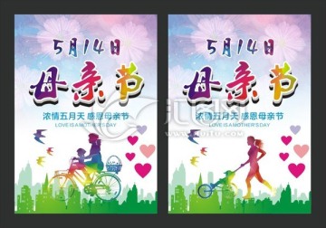 母親節(jié)