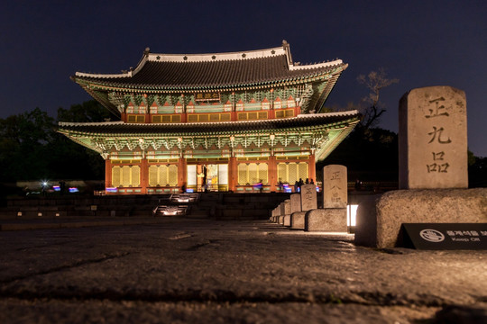 韩国 首尔 昌德宫夜景
