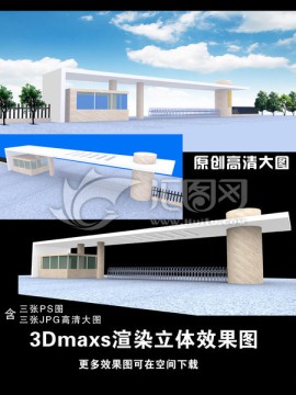 工廠大門效果圖