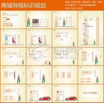 商場導(dǎo)視系統(tǒng)