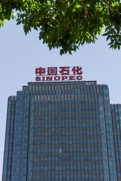 中国石化大厦