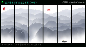 水墨山水画