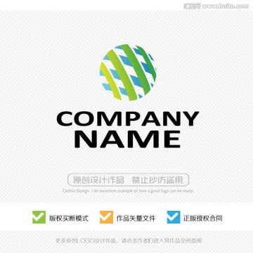全球 縱橫世界 LOGO設(shè)計(jì)
