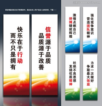 企業(yè)文化標語
