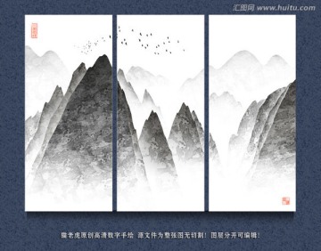 新中式創(chuàng)意水墨畫(huà) 山脈裝飾畫(huà)