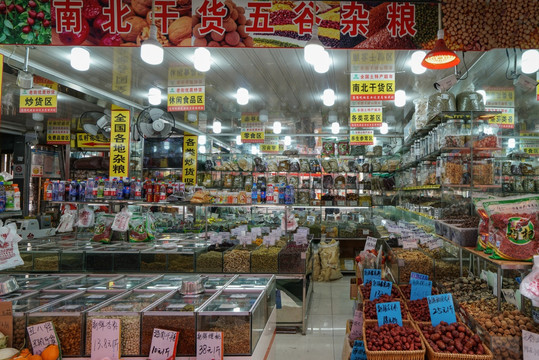 杂粮店