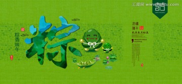 端午節(jié)