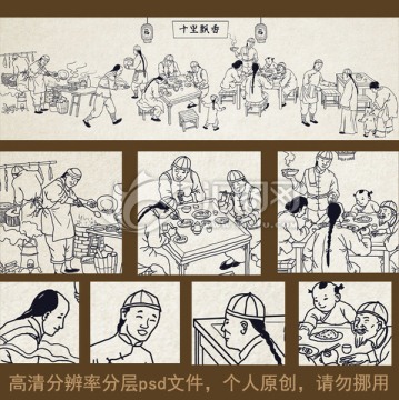 古代飯館插畫壁畫