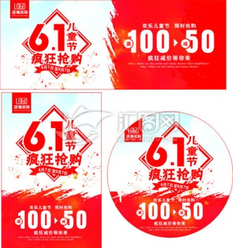 61瘋狂搶購