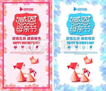 母親節(jié)海報