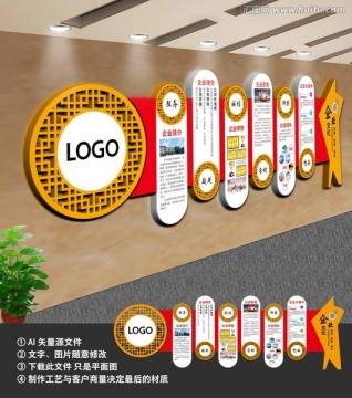 企業(yè)文化墻 公司背景墻 文化墻