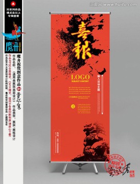 喜報(bào)X展架 喜報(bào)海報(bào)