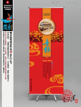 喜報X展架 喜報海報