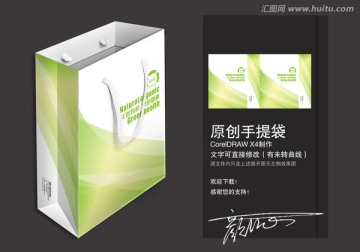 手提袋 文件內(nèi)是展開圖