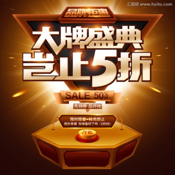 大牌盛典豈止5折