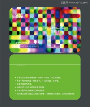 多彩會(huì)員卡 儲(chǔ)值卡
