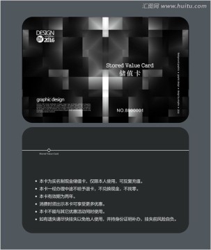 黑色商務(wù)會員卡 儲值卡