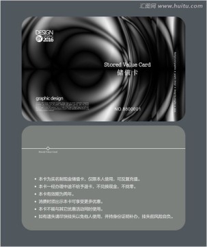 黑色儲值卡