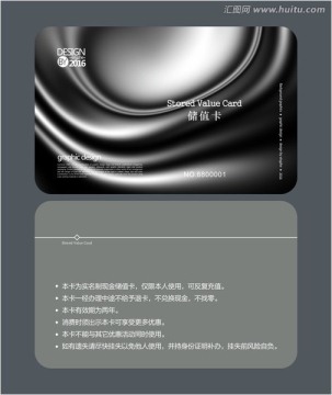 黑色會(huì)員卡 儲(chǔ)值卡