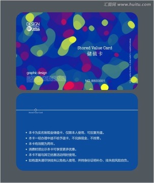 游泳會(huì)員卡 儲(chǔ)值卡