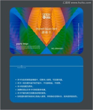 藍(lán)色高檔會員卡 儲值卡