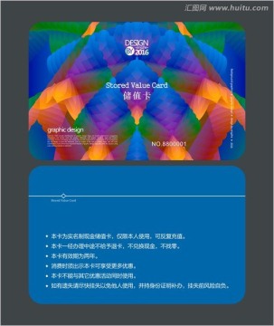 藍色多彩會員卡 儲值卡