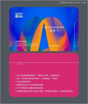 藍(lán)色會(huì)員卡 儲(chǔ)值卡