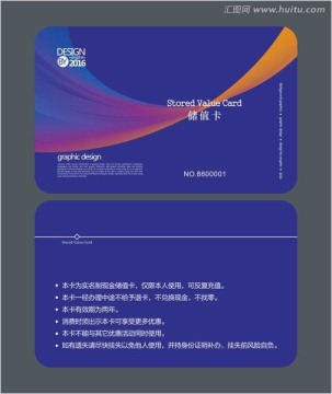 時尚藍色曲線儲值卡