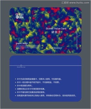 藝術(shù)藍(lán)色會(huì)員卡 儲(chǔ)值卡