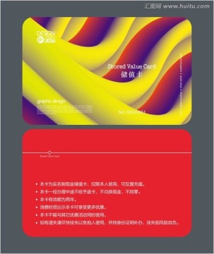 便利店會員卡 儲值卡