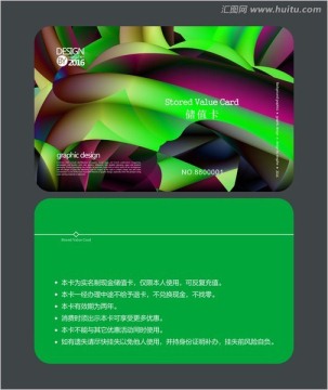 時(shí)尚抽象會(huì)員卡 儲(chǔ)值卡