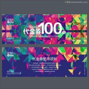 時尚代金券 服裝代金券