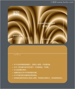 金色商場會員卡 儲值卡