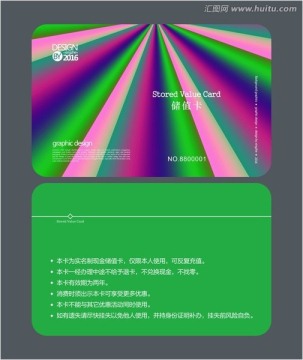 綠色簡(jiǎn)約會(huì)員卡 儲(chǔ)值卡