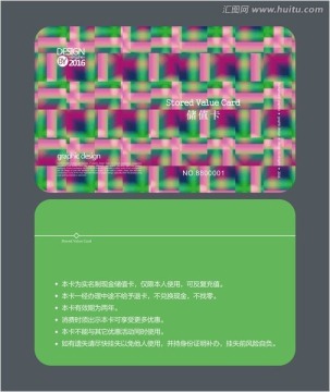 綠色時尚會員卡 儲值卡