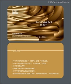 金色化妝品會(huì)員卡 儲(chǔ)值卡