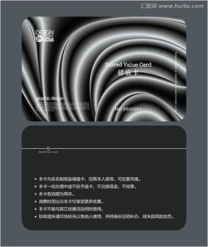 深色商務(wù)會(huì)員卡 儲(chǔ)值卡