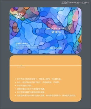 藍色卡通會員卡 儲值卡