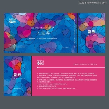 藍色時尚入場券 門票
