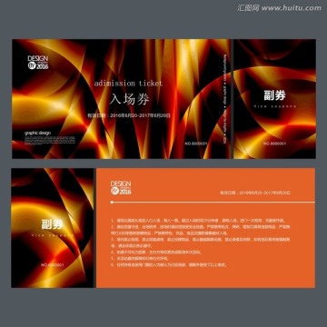 暖色酒會(huì)入場(chǎng)券