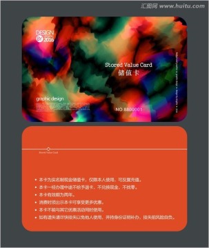 藝術(shù)抽象會員卡 儲值卡