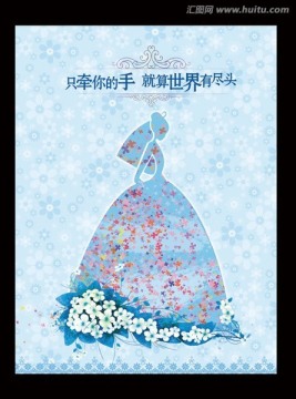 只牽你的手