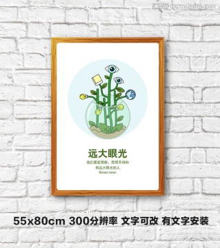 企業(yè)文化墻掛畫 H5插畫