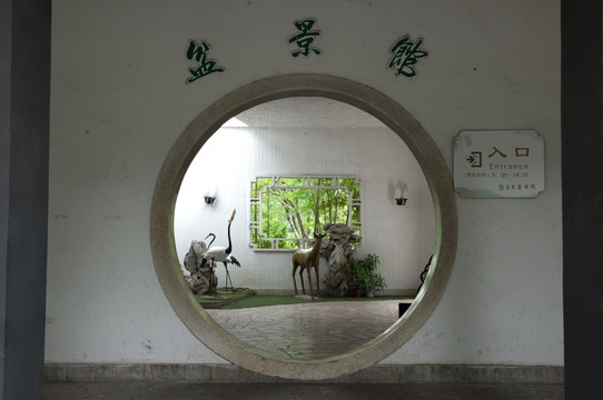 園林月亮門