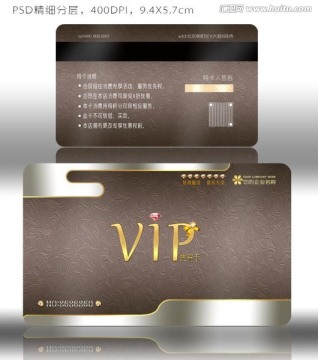 VIP會(huì)員卡