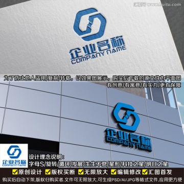 S字母LOGO