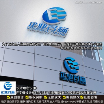 E字母LOGO