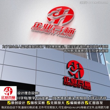 H字母LOGO